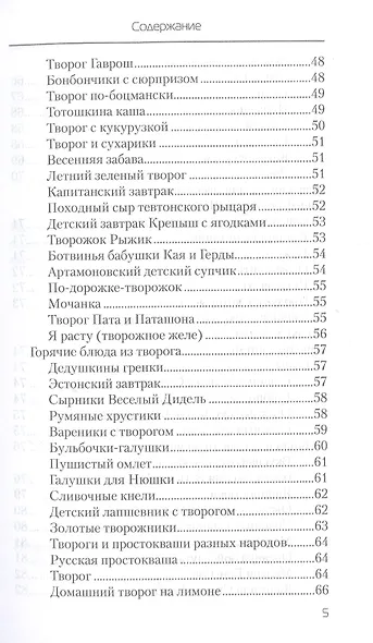 Еда, которая лечит детские болезни - фото 4