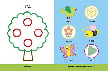 Мой дом - фото 2