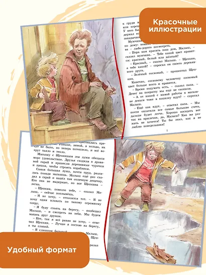 Щепкин и красный велосипед - фото 5