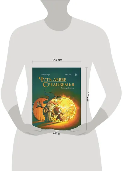 Чуть левее Средиземья - фото 9