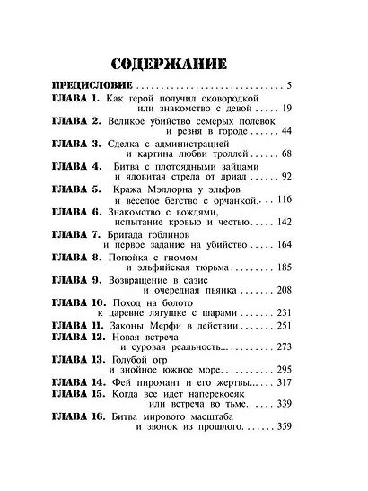 Адерволз - фото 3