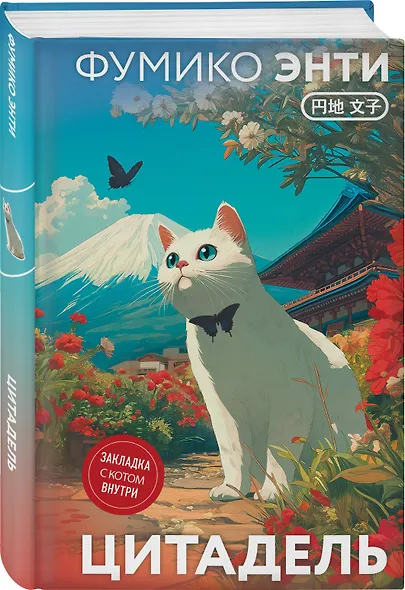 Цитадель - фото 3