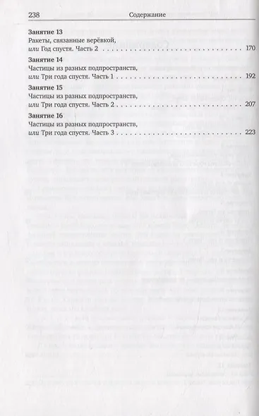 Споры о физике после уроков - фото 3
