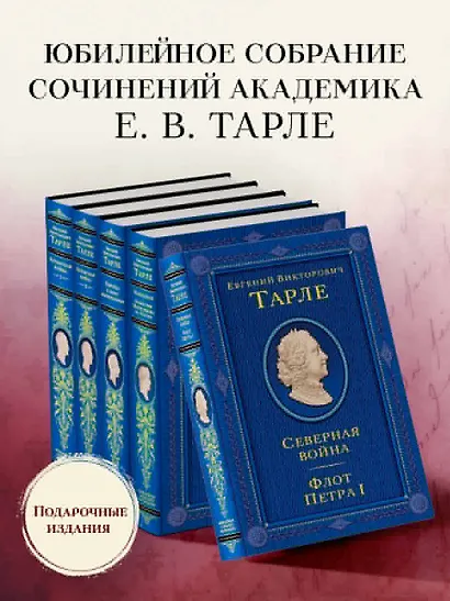 Северная война. Флот Петра I - фото 8