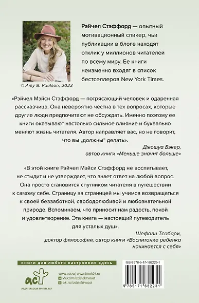 Ресурсная книга. Руководство для уставших. Как выбраться из тупика и обрести радость - фото 2