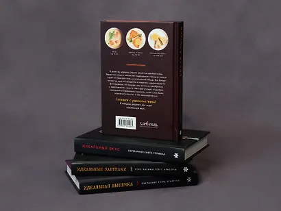Мировая кухня. Карманная книга рецептов - фото 14