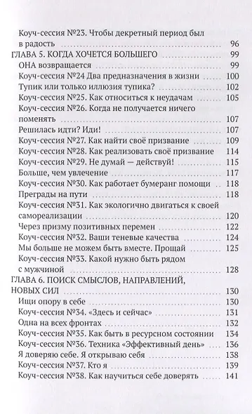 Путь перемен - фото 4
