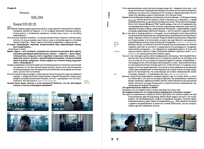 "Левиафан". Разбор по косточкам: режиссер Андрей Звягинцев - о фильме кадр за кадром - фото 8