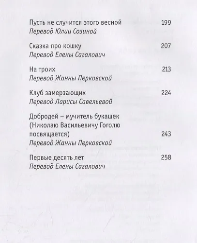 Кто я для себя - фото 3