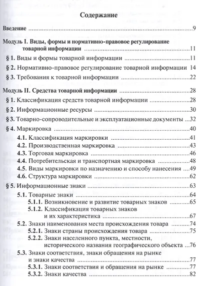Товарная информация:Уч. - фото 2