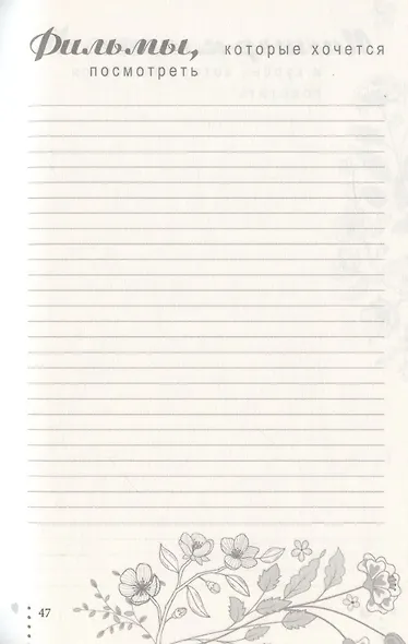 Морская пена. V.Plans. Женский планировщик. Новая Я. (Вид 1) - фото 5