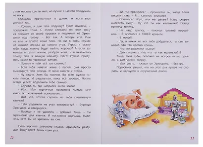 Поросёнок Хрюндель - фото 5