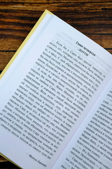 Маленькая принцесса - фото 7