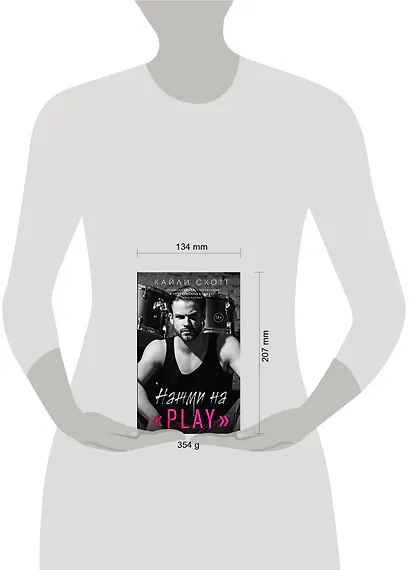 Нажми на "Play" - фото 4
