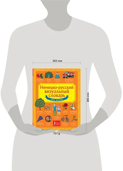 Немецко-русский визуальный словарь для детей - фото 3