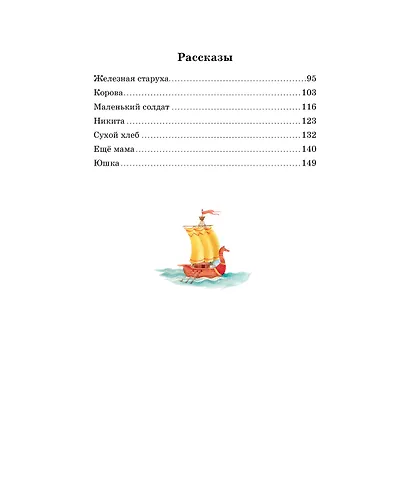 Волшебное кольцо - фото 10
