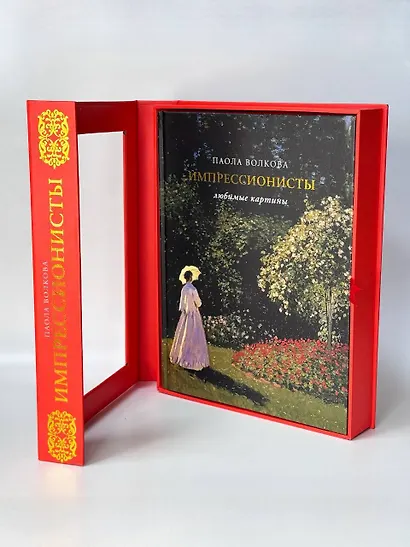 Импрессионисты: любимые картины - фото 6