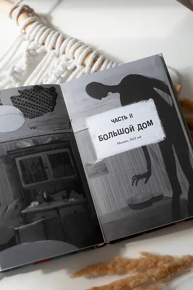 Колдун с Неглинки - фото 12