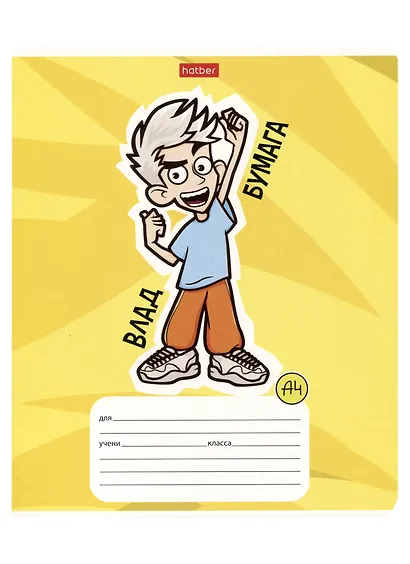 Тетрадь в клетку "Влад А4", 18 листов, в ассортименте - фото 4