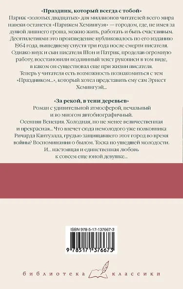 Праздник, который всегда с тобой. За рекой, в тени деревьев - фото 2