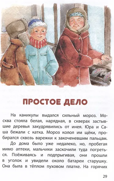 Аля, Кляксич и буква А - фото 3