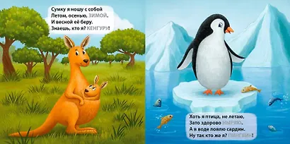 Дикие животные. Загадки-рифмы - фото 4