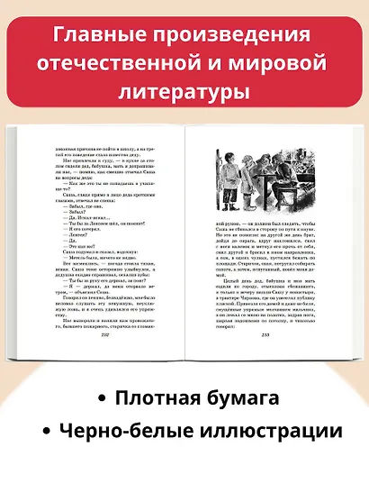 Детство (ил. Н. Тырсы) - фото 5