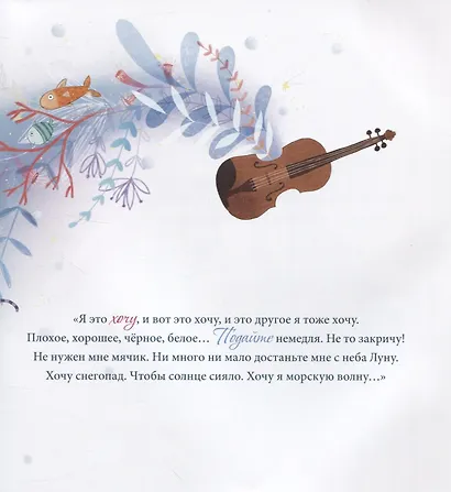 Подайте мне все! Я король - фото 4