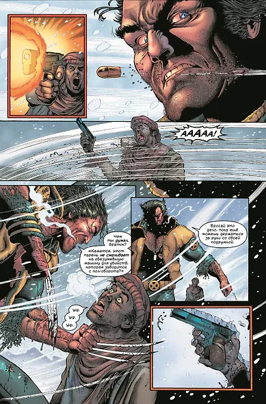 Новые Люди Икс. Полное собрание. Том 2 - фото 6