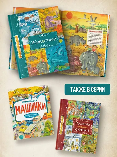 Животные - фото 6