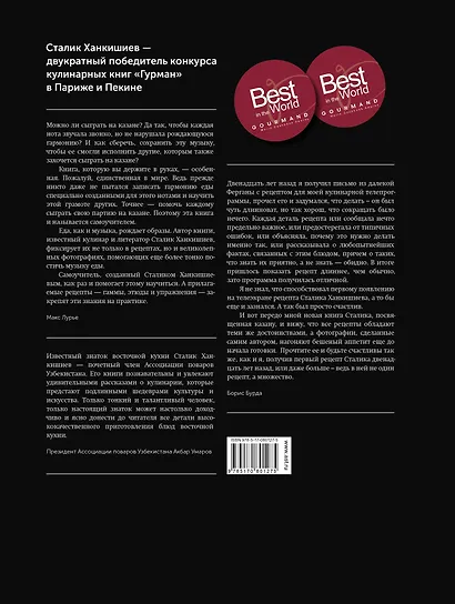 Казан. Кулинарный самоучитель - фото 2