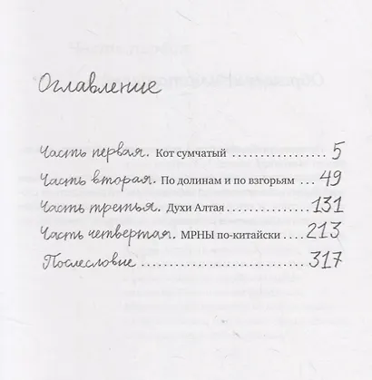 МРНЫ (почти правдивая история) - фото 2