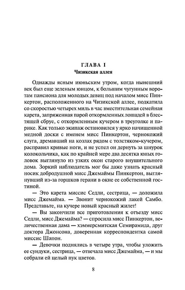 Ярмарка Тщеславия - фото 10