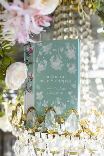 Любовник леди Чаттерли - фото 12