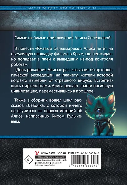 День рождения Алисы - фото 2