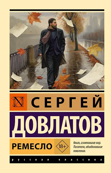 Ремесло - фото 1