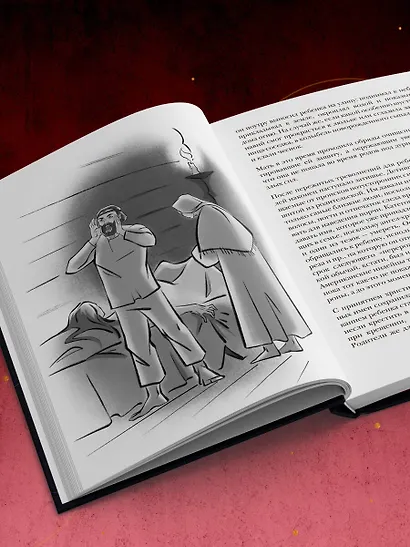 Славянский фольклор. Тайные смыслы сказок, обрядов и ритуалов (книга+закладка) - фото 14