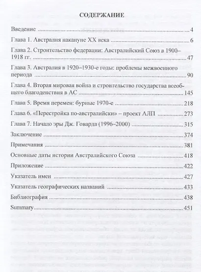 История Австралии. XX век - фото 2