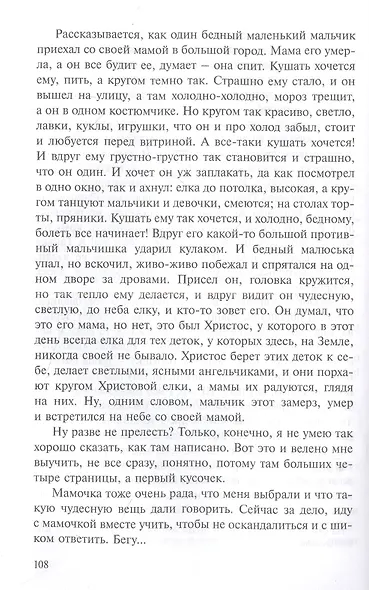 Весёлые будни. Безмятежные годы: повести - фото 5