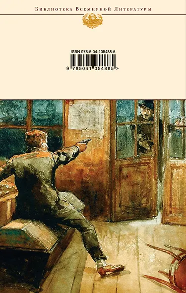 Настоящий английский детектив. Собрание лучших рассказов - фото 2