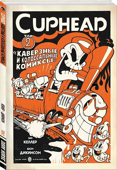 Cuphead. Том 2. Каверзные и колоссальные комиксы - фото 3