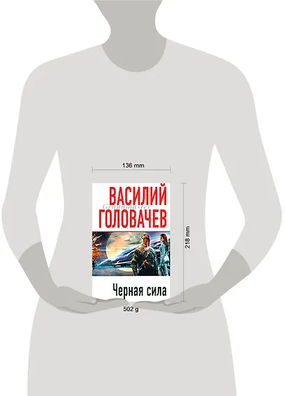 Черная сила - фото 2