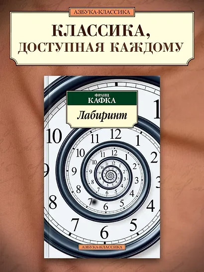 Лабиринт - фото 3