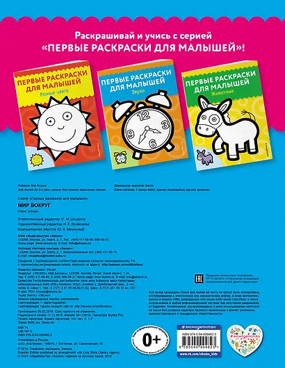 Мир вокруг - фото 2