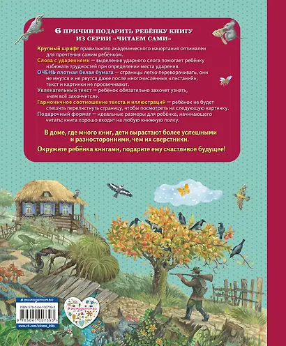 Четыре желания. Рассказы - фото 2