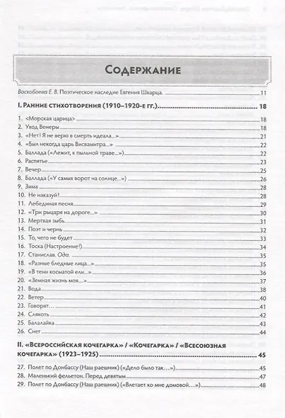 Стихотворения. Раешники - фото 2