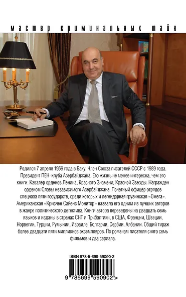 Адепты стужи. Шпионы, не вернувшиеся с холода - фото 2