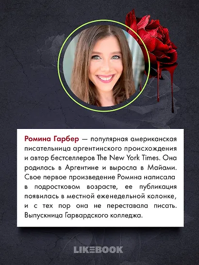 Замок проклятых - фото 8