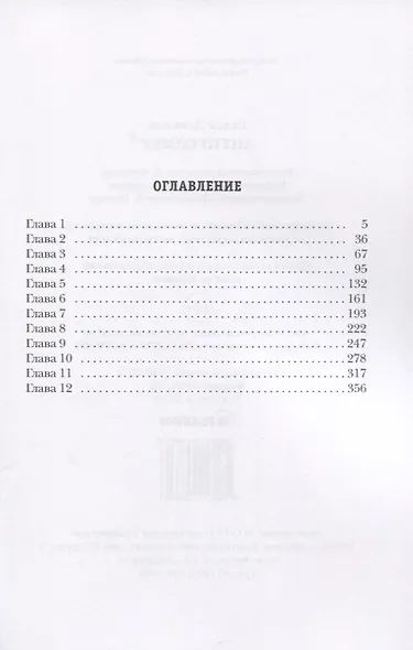 Антигеймер - фото 2