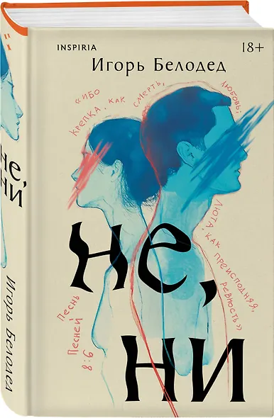 Комплект из трех книг: Почти два килограмма слов + Не, ни + Узоры на обоях - фото 6